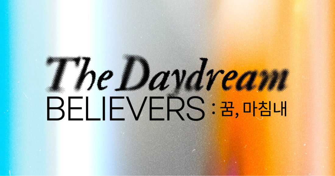 HYBE INSIGHT] The Daydream Believers: 꿈,마침내 - Weverse Ticket