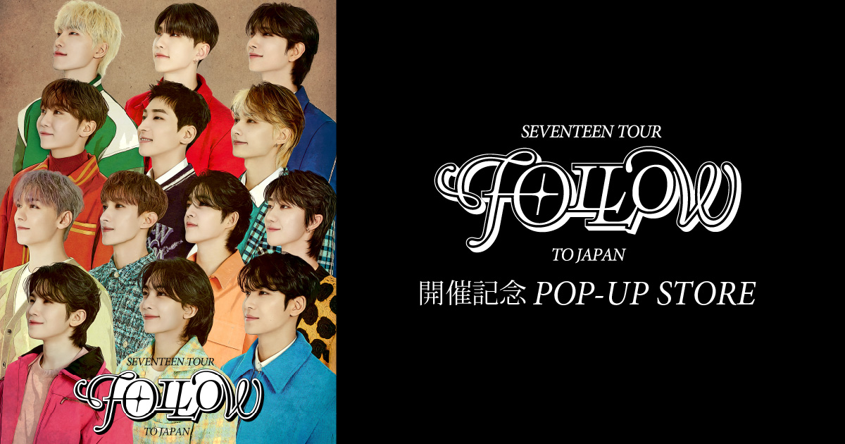 SEVENTEEN TOUR 'FOLLOW' TO JAPAN』 開催記念 POP-UP STORE - Weverse 