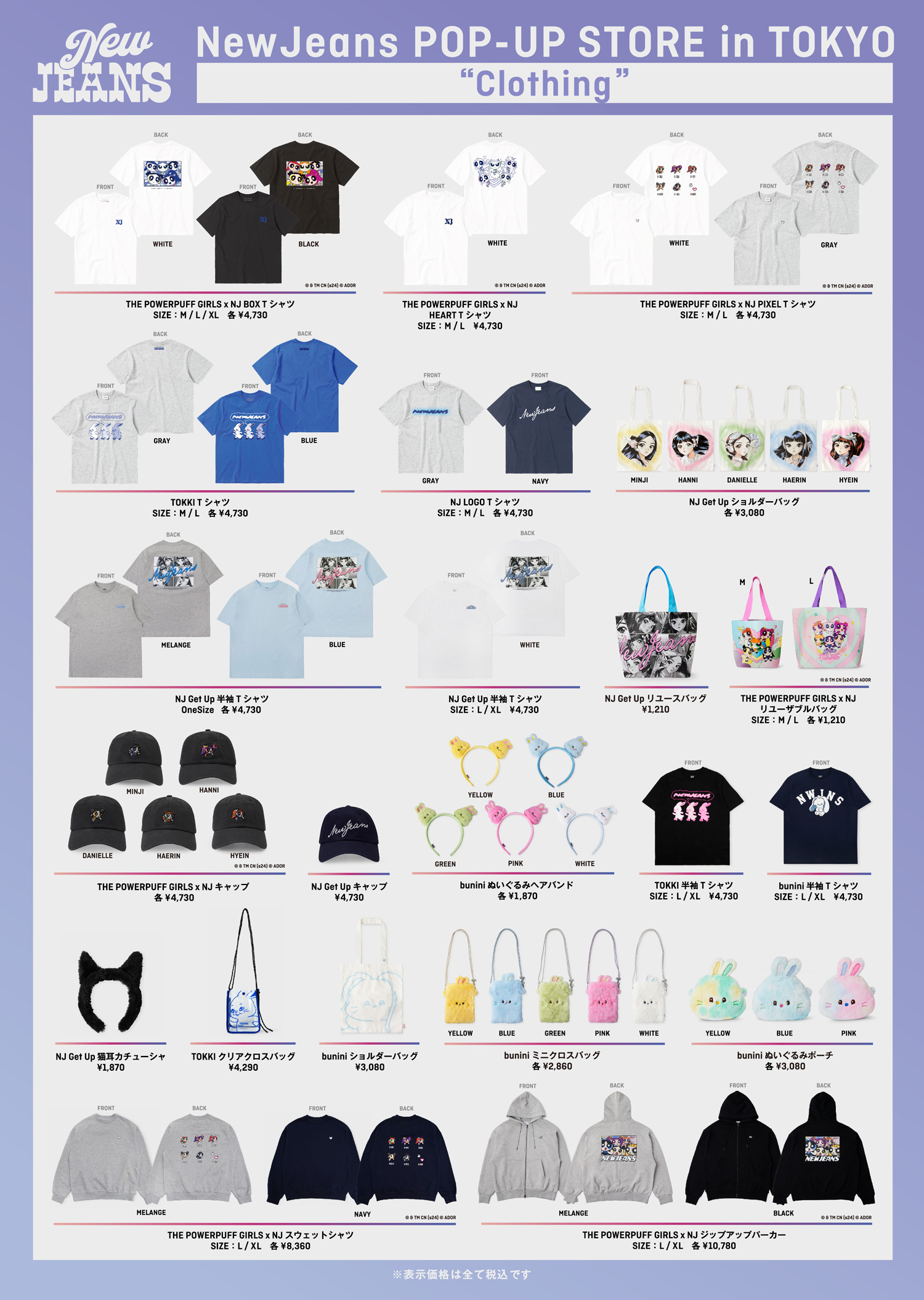 NewJeans POP-UP STORE in TOKYO “Clothing”/“Merch”-Best Collection- -  Weverse Ticket